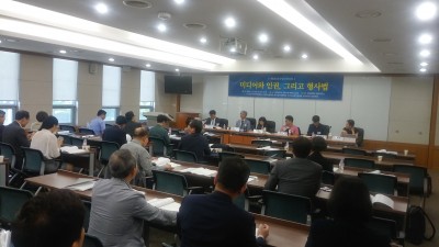 제8회 한국형사학대회 5