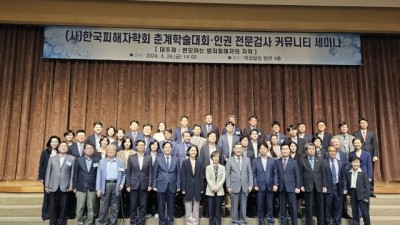 2024년 춘계공동학술대회(4.26.)