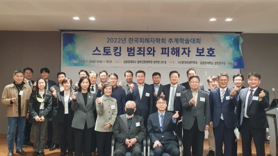 2022년 추계학술대회