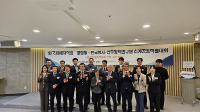 2023년 추계공동학술대회(10.27.)